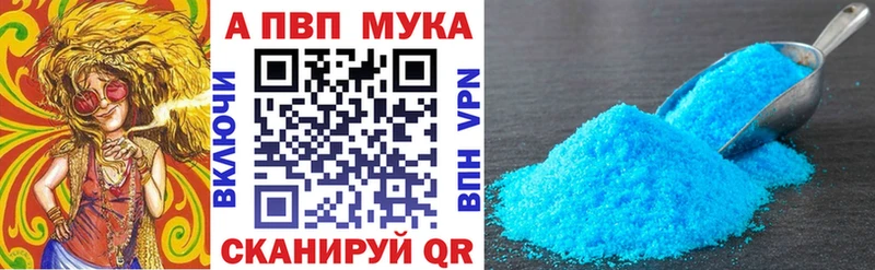 A PVP мука  где найти   Спас-Деменск 