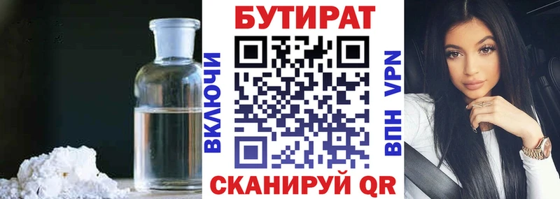 БУТИРАТ оксана  купить наркотик  Спас-Деменск 