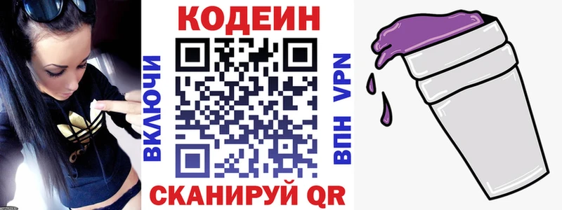 продажа наркотиков  Спас-Деменск  Кодеиновый сироп Lean Purple Drank 