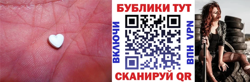 ЭКСТАЗИ круглые  Спас-Деменск 