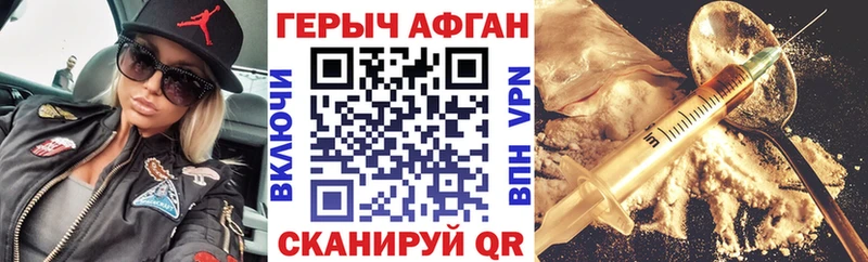 Героин Heroin Спас-Деменск