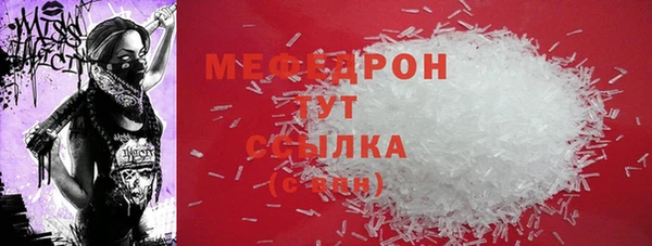 мефедрон мука Аркадак